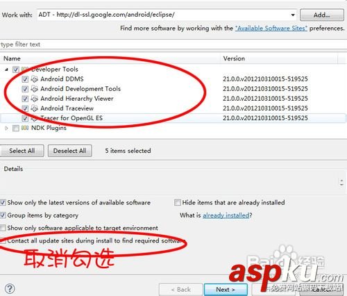 eclipse中添加android,ADT,ADT插件的安装
