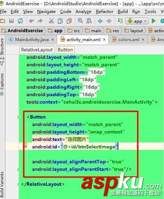 AndroidStudio,样式,控件