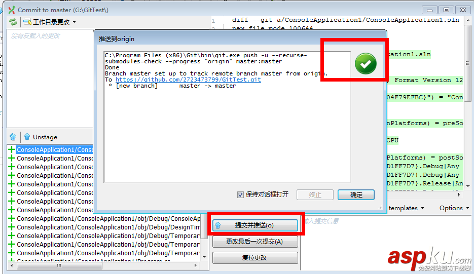 vs2012,gitHub