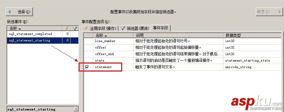 SqlServer2012,扩展事件