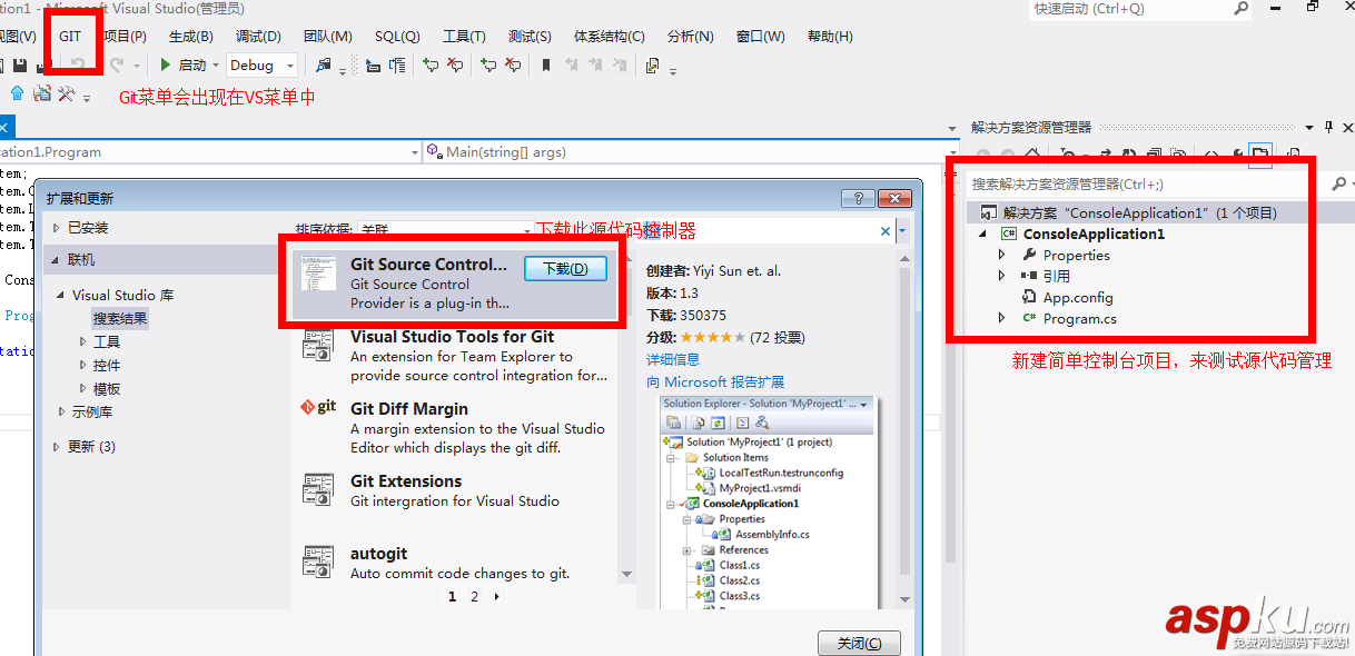 vs2012,gitHub