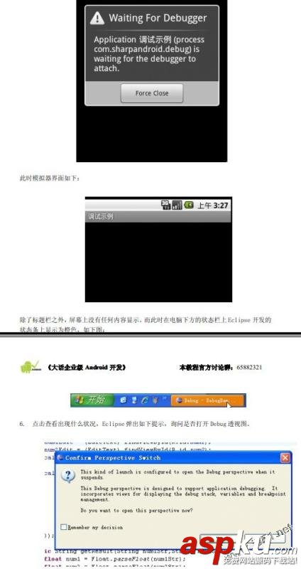 android,debug