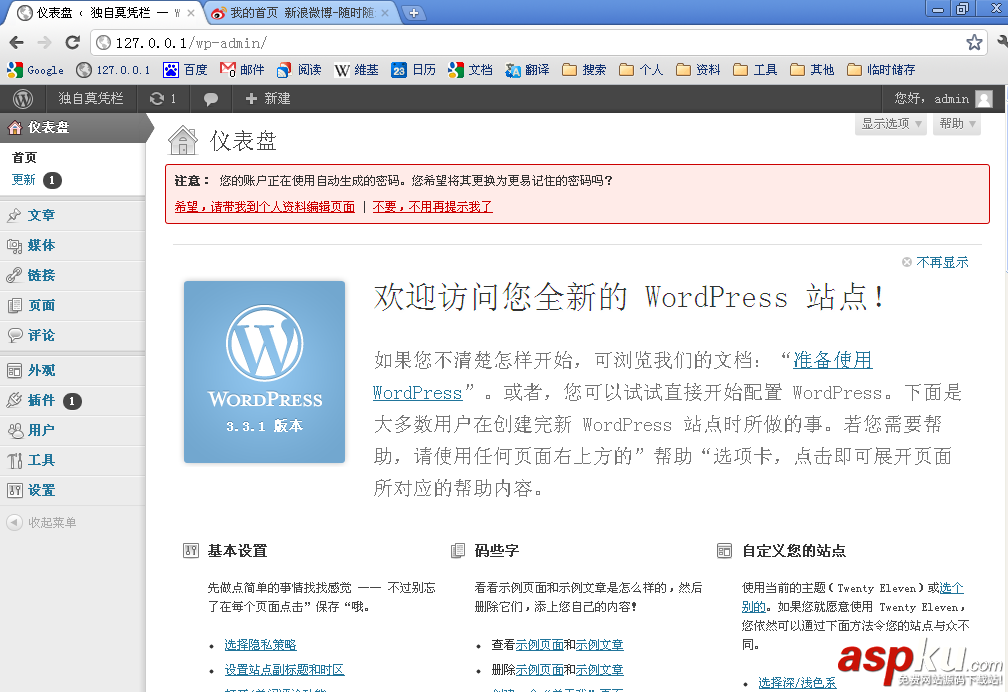 PHPnow,WordPress