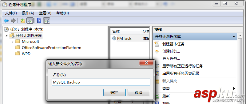 MySQL,Backup