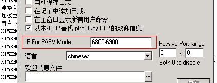 phpstudy教程,ftpserver