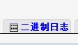 phpmyadmin误删表后使用二进制恢复表的方法 phpmyadmin,误删表,二进制恢复表
