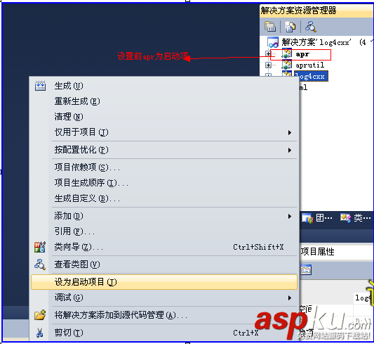 vs2010,编译,log4cxx,图文教程