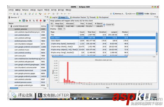 android,ddms,heap,内存分析,监测内存
