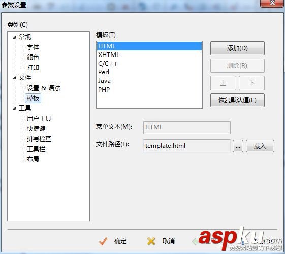 EditPlus,PHP,调试环境