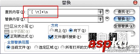 多余空行,EditPlus