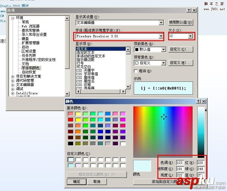 VS2010,VS2010开发环境,字体