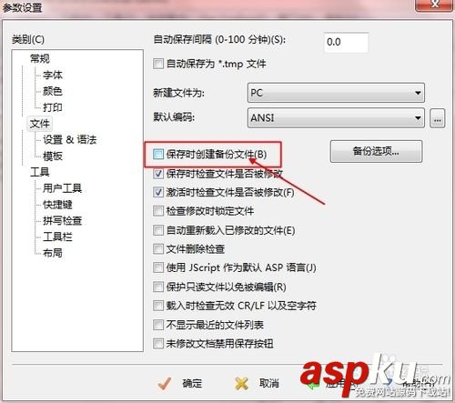 editplus,自动备份,bak