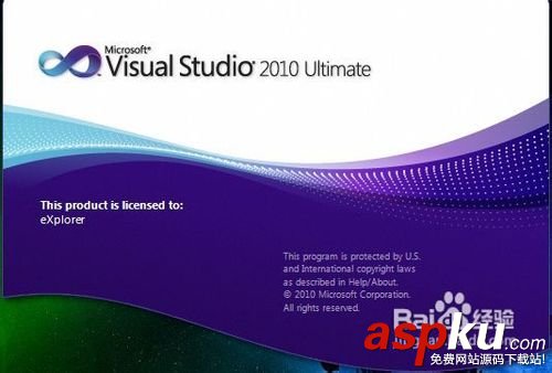 vs2010使用教程