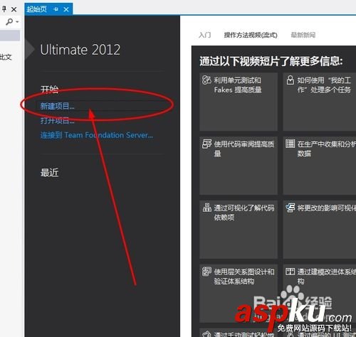 vs2010使用教程