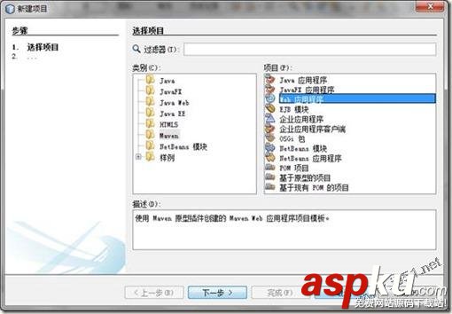 netbeans,maven,jsf