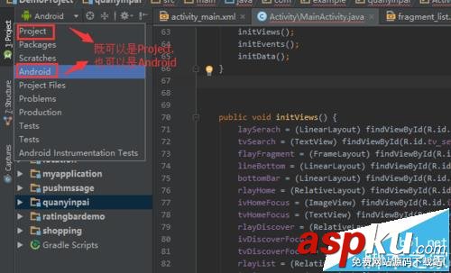 AndroidStudio,selector