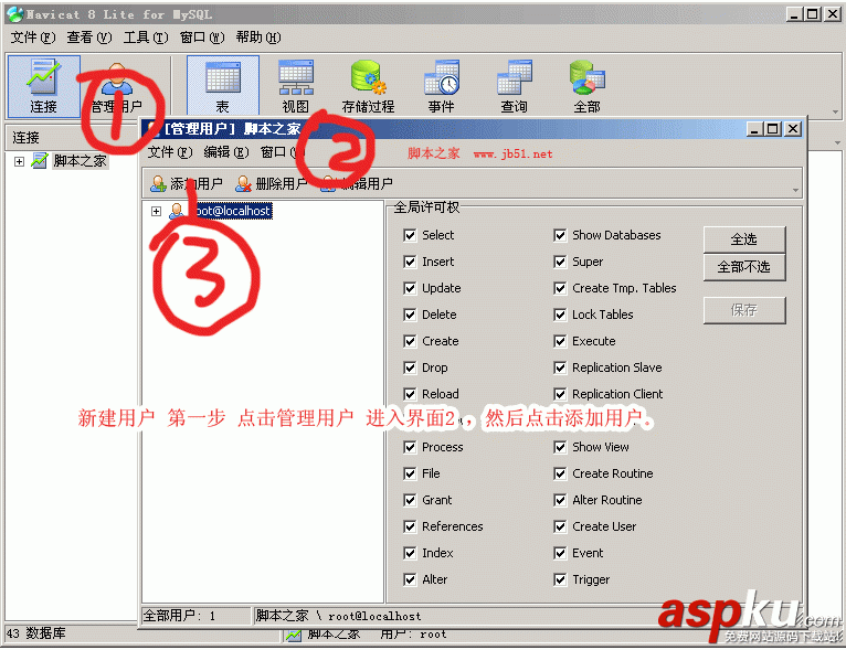 Navicat,MySQL图形化工具