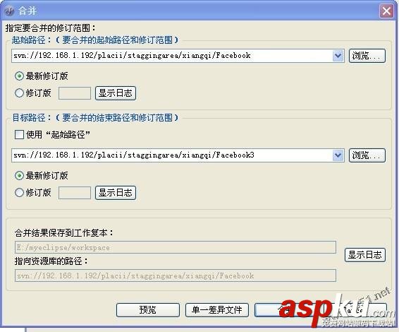 svn建立分支和svn代码合并的操作方法 svn建立分支,svn代码合并
