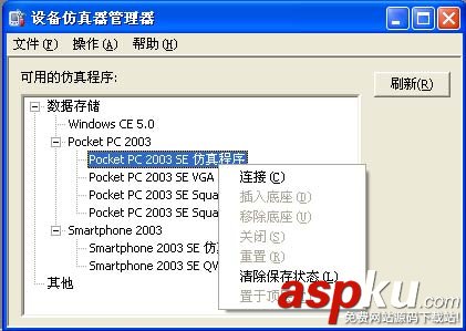 ActiveSync,ppc