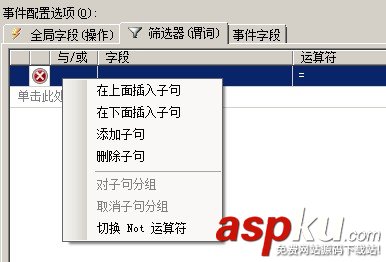 SqlServer2012,扩展事件