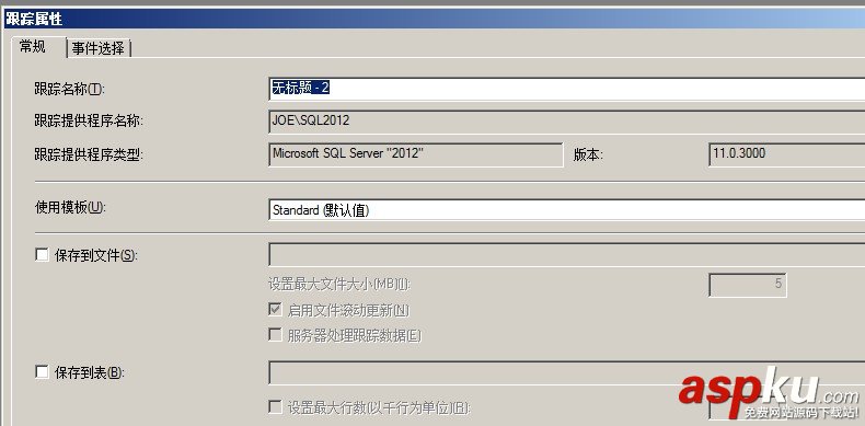 SqlServer2012,扩展事件