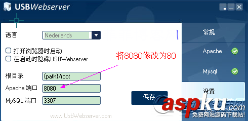 服务器,USBWebserver