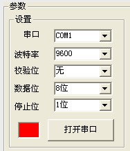 串口调试工具