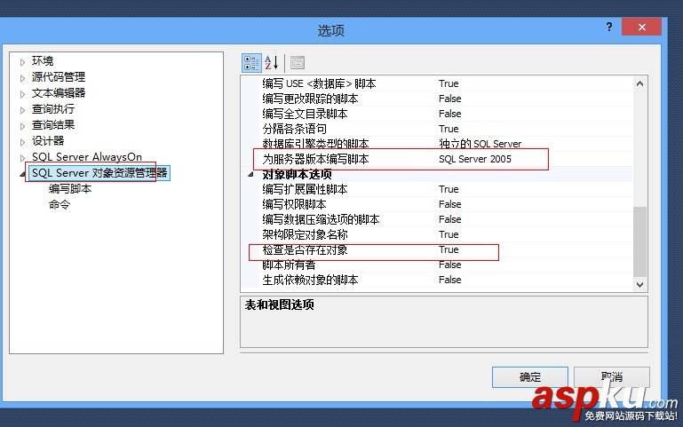 开发效率,SQLServerManagementStudio