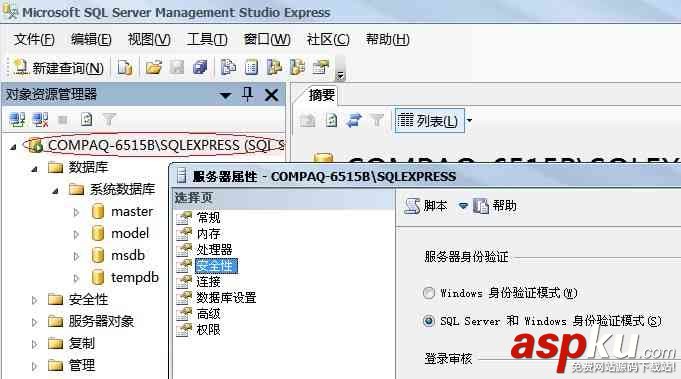 windows mobile+webservice+sql server 2005配置方法 windows,mobile