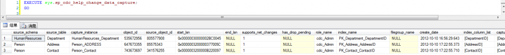 SQLServer 2008 CDC实现数据变更捕获使用图文详解 SQLServer2008,CDC,数据变更捕获