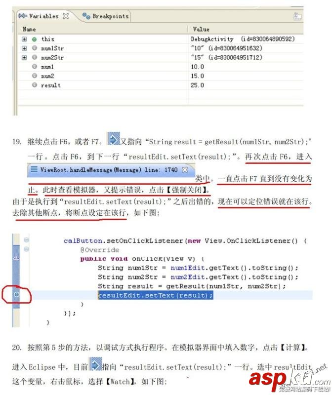 android,debug