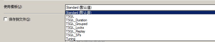 SqlServer2012,扩展事件