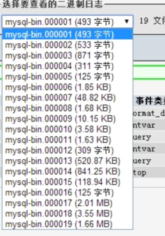phpmyadmin误删表后使用二进制恢复表的方法 phpmyadmin,误删表,二进制恢复表
