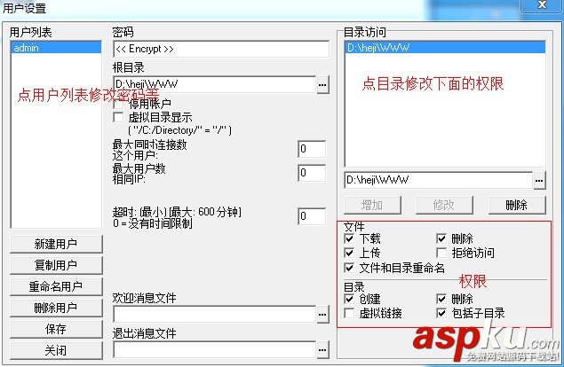phpstudy教程,ftpserver