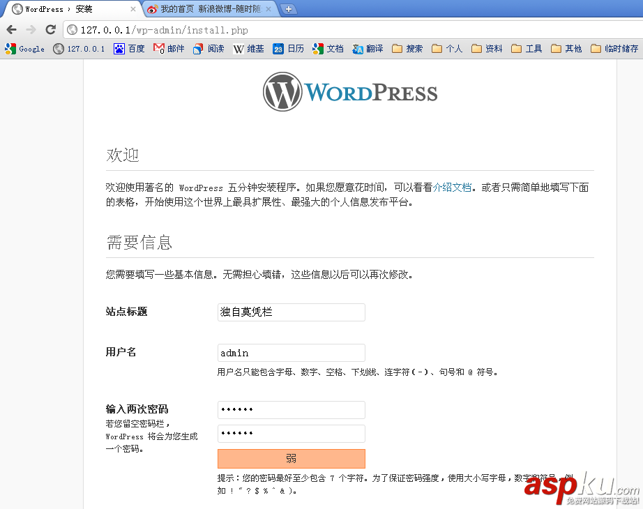 PHPnow,WordPress
