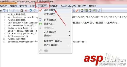 editplus,自动备份,bak