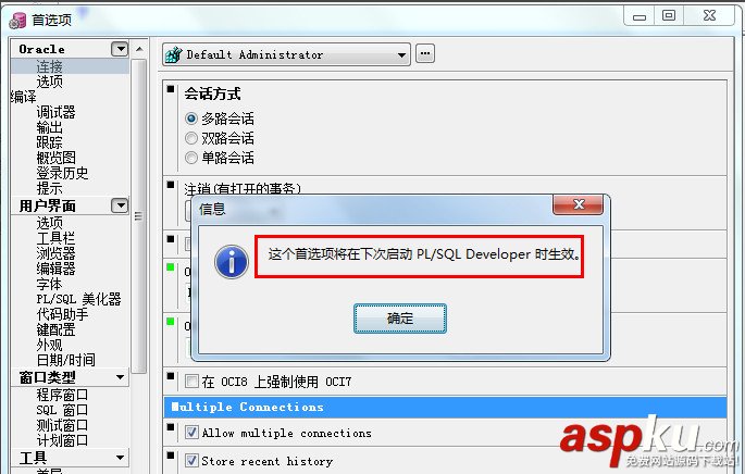 plsql,developer,数据库,连接数据库