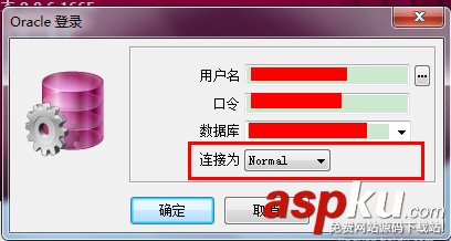 plsql,developer,数据库,连接数据库