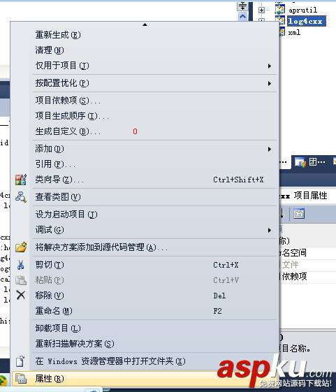 vs2010,编译,log4cxx,图文教程