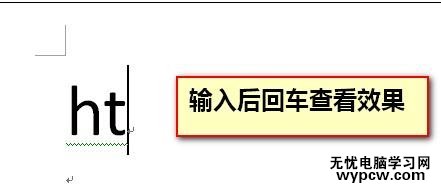 word2013和2007设置自动更正选项的技巧