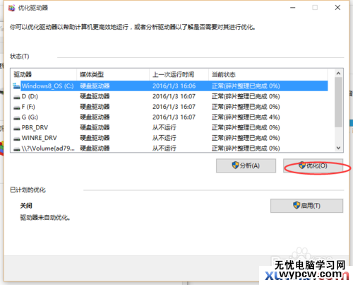 windows 10怎样清理c盘