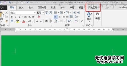 word2013在方框里打钩的两种方法