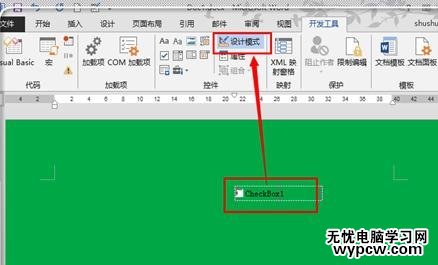 word2013在方框里打钩的两种方法