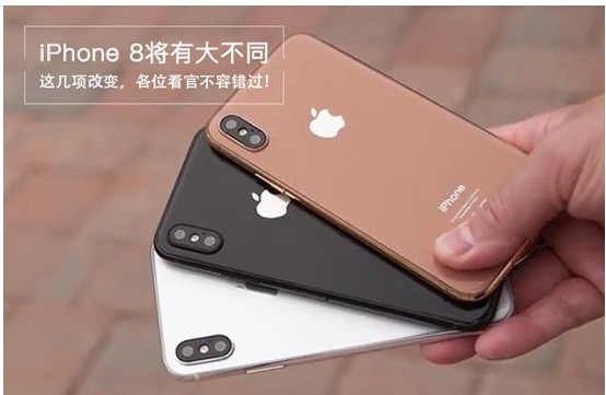 iPhone 8配置怎么样