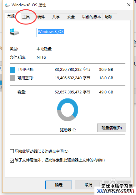 windows 10怎样清理c盘