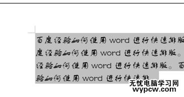 word2013的排版教程