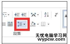 word2013的排版教程