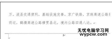 word2013中设置页码的两种方法