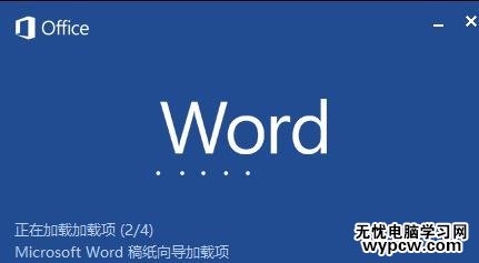 word2013中怎样将尾注编号放在括号内