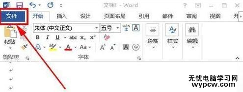 word2013中如何去除空格处的点